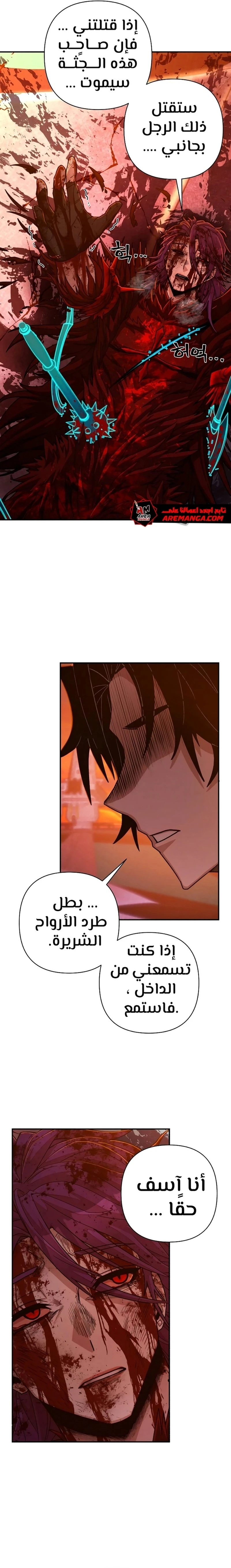 Read Hero Has Returned ar Manga Online