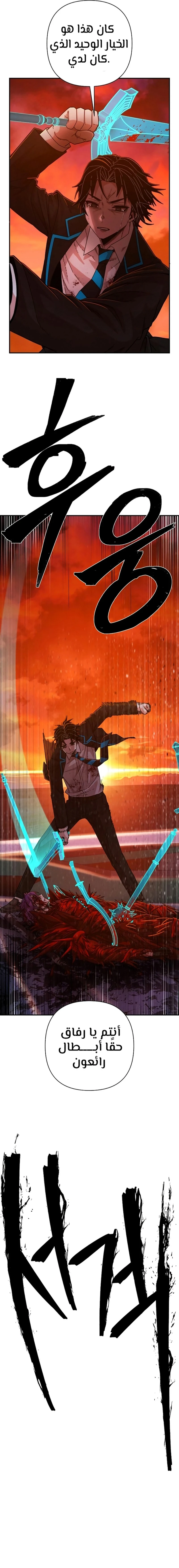 Read Hero Has Returned ar Manga Online