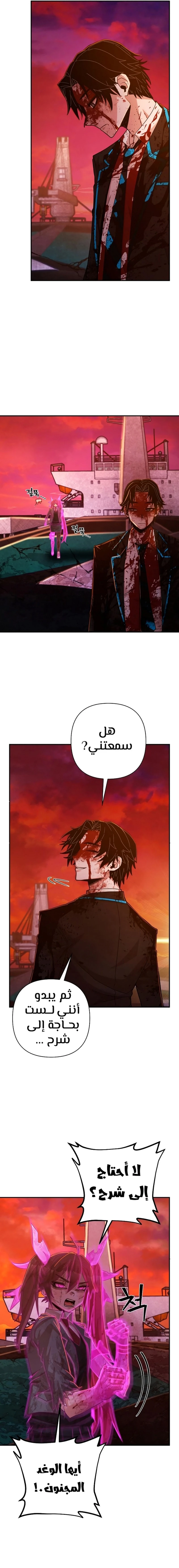 Read Hero Has Returned ar Manga Online
