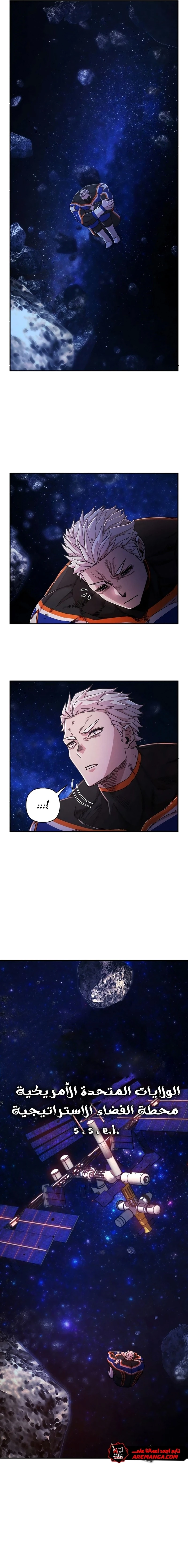 Read Hero Has Returned ar Manga Online