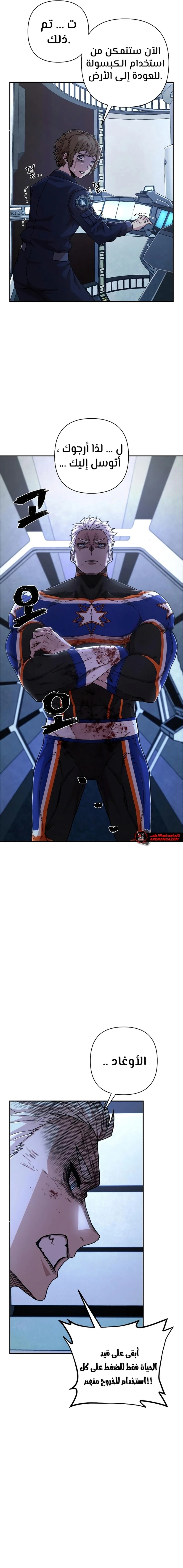 Read Hero Has Returned ar Manga Online