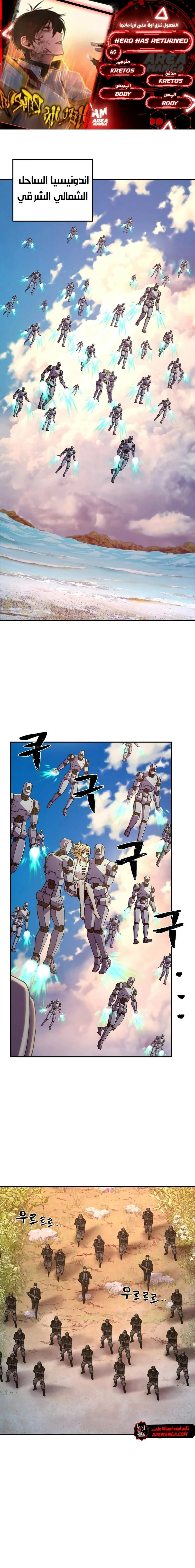 Read Hero Has Returned ar Manga Online