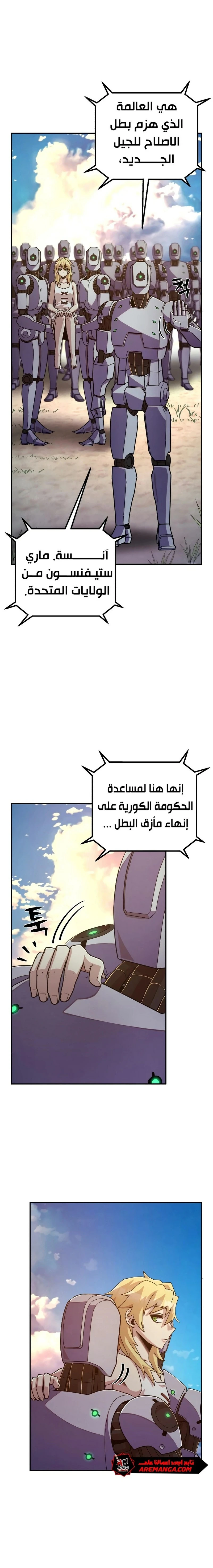 Read Hero Has Returned ar Manga Online