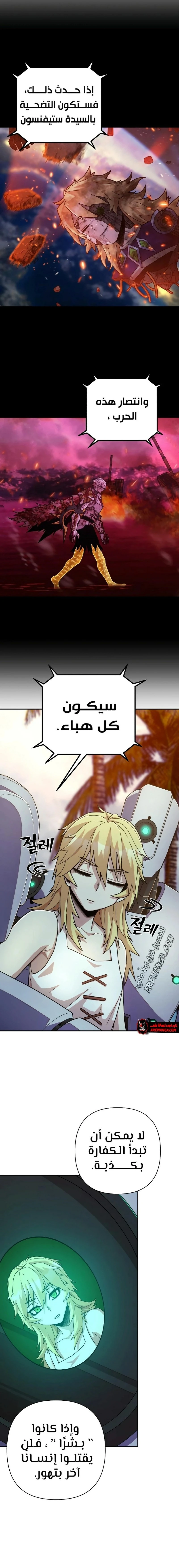 Read Hero Has Returned ar Manga Online