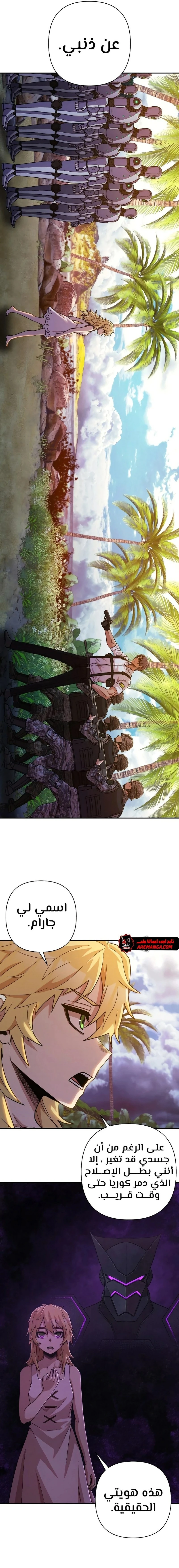 Read Hero Has Returned ar Manga Online