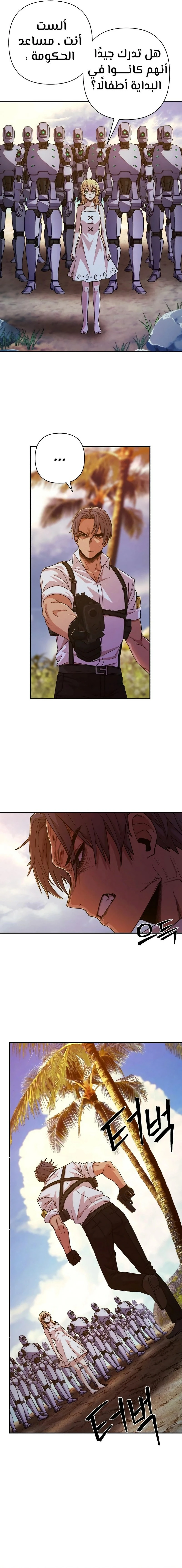 Read Hero Has Returned ar Manga Online