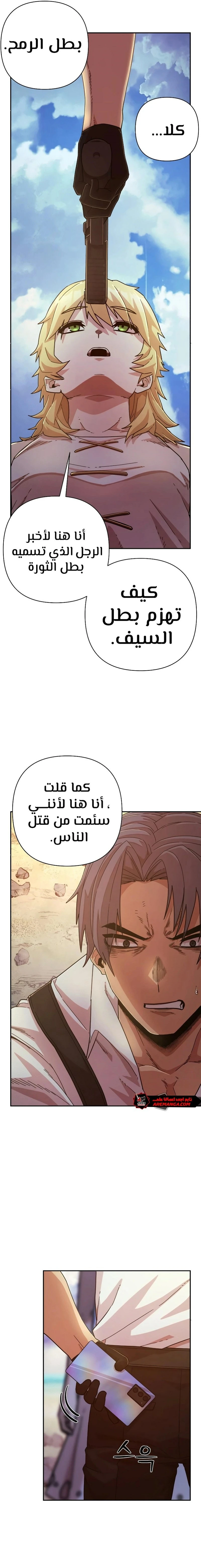 Read Hero Has Returned ar Manga Online