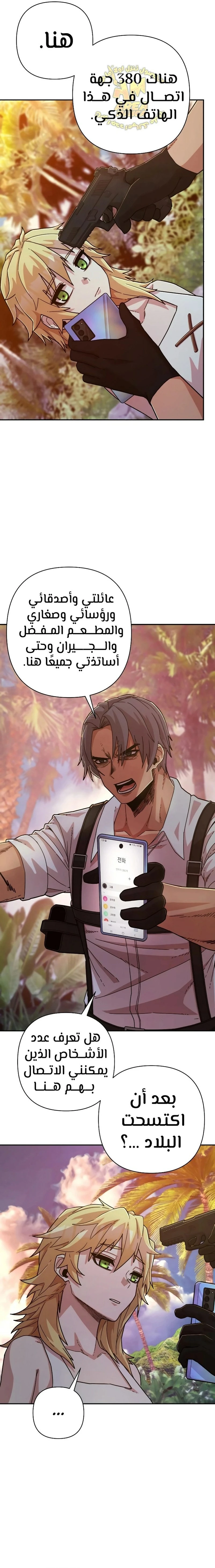 Read Hero Has Returned ar Manga Online