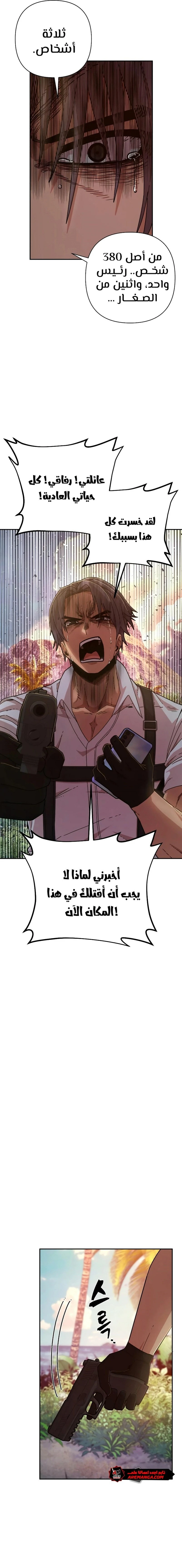 Read Hero Has Returned ar Manga Online