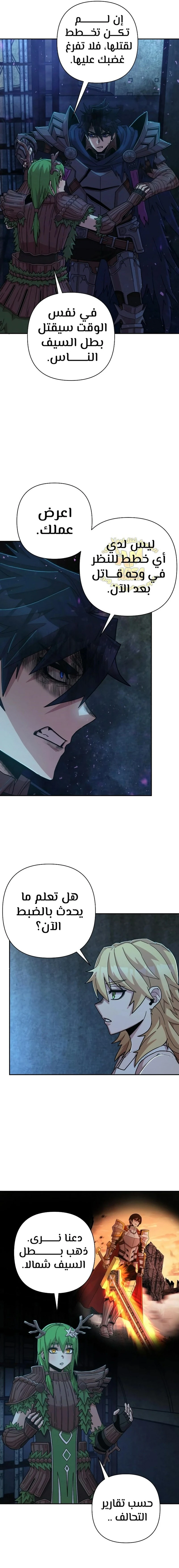 Read Hero Has Returned ar Manga Online