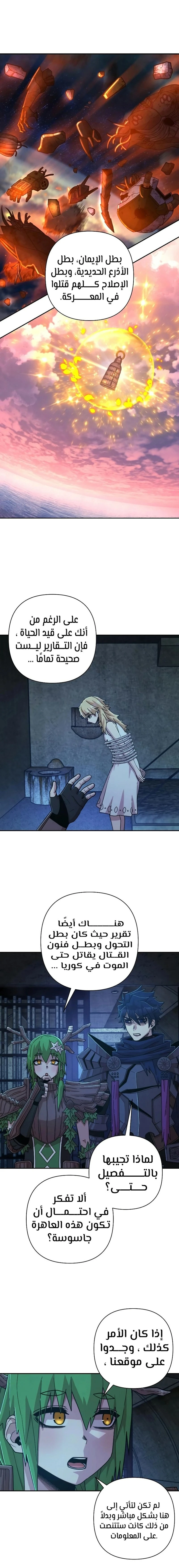 Read Hero Has Returned ar Manga Online