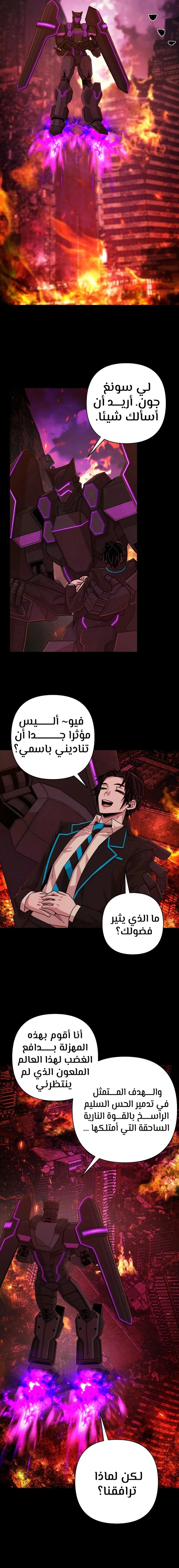 Read Hero Has Returned ar Manga Online