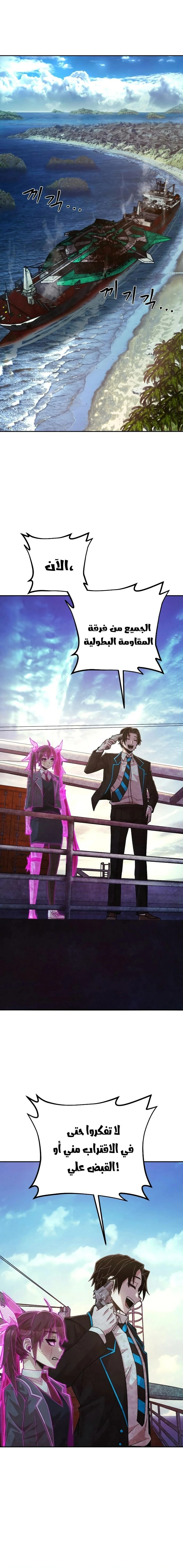 Read Hero Has Returned ar Manga Online