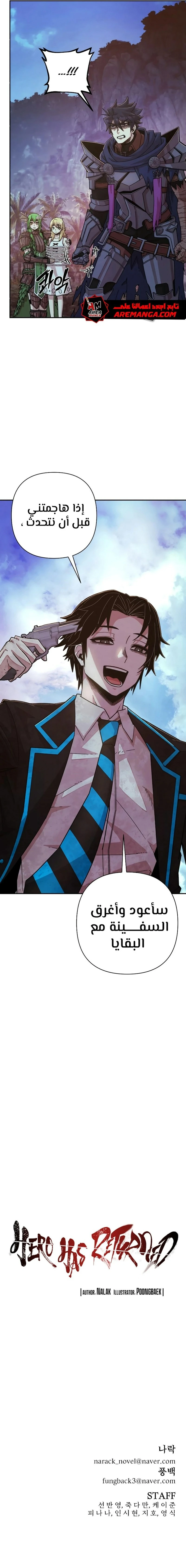 Read Hero Has Returned ar Manga Online