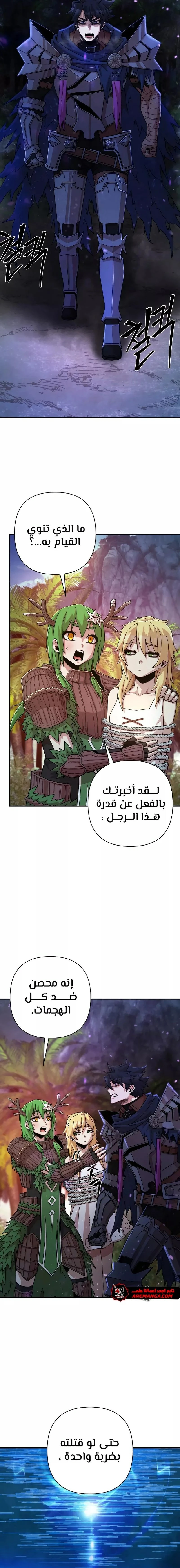Read Hero Has Returned ar Manga Online