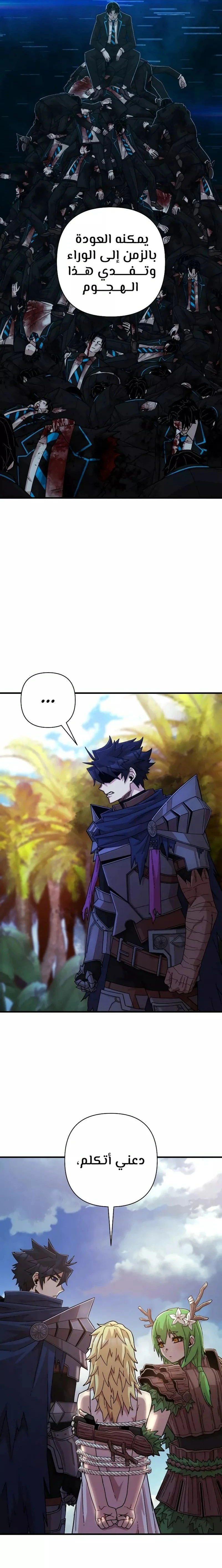Read Hero Has Returned ar Manga Online