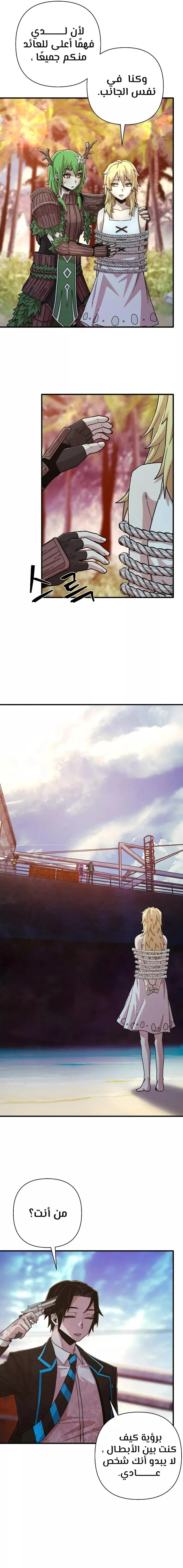 Read Hero Has Returned ar Manga Online