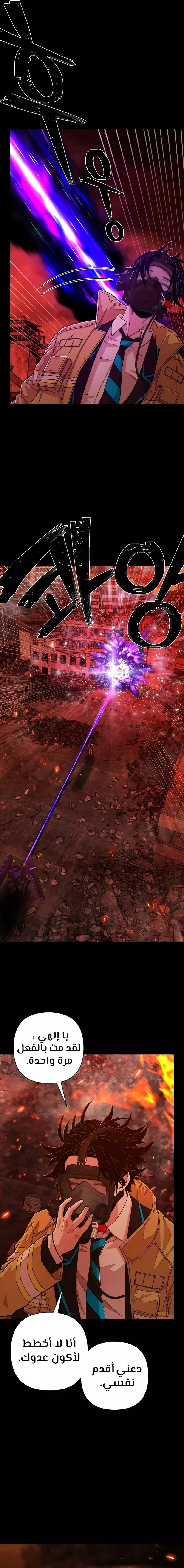 Read Hero Has Returned ar Manga Online