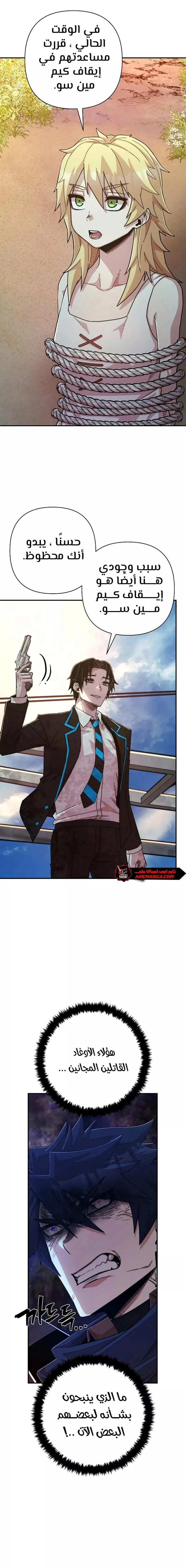 Read Hero Has Returned ar Manga Online
