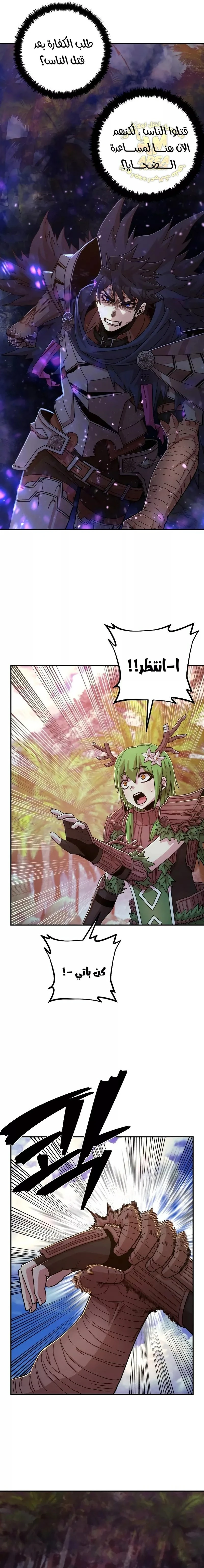 Read Hero Has Returned ar Manga Online