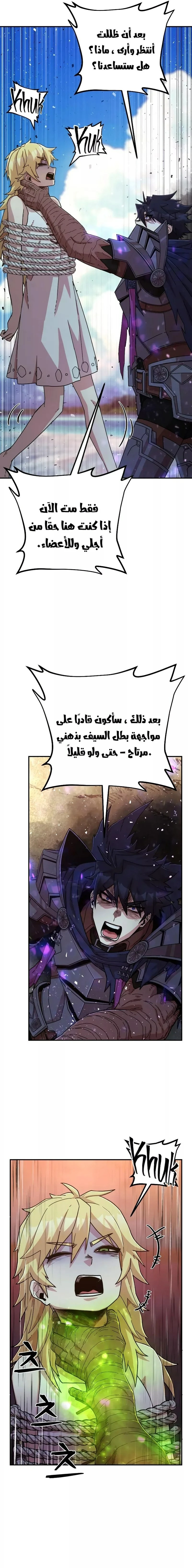 Read Hero Has Returned ar Manga Online