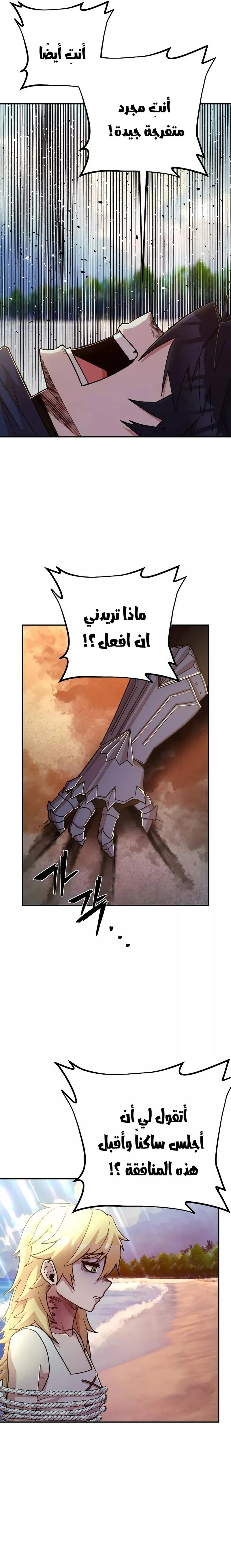 Read Hero Has Returned ar Manga Online