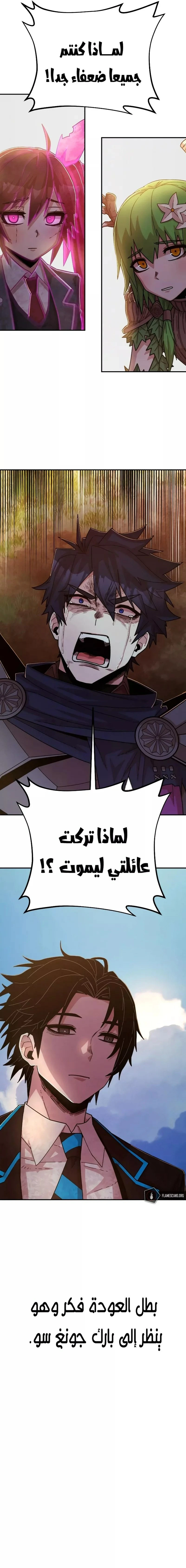 Read Hero Has Returned ar Manga Online