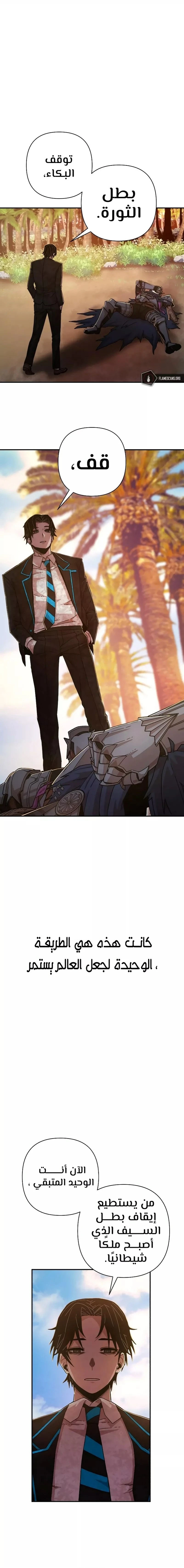 Read Hero Has Returned ar Manga Online