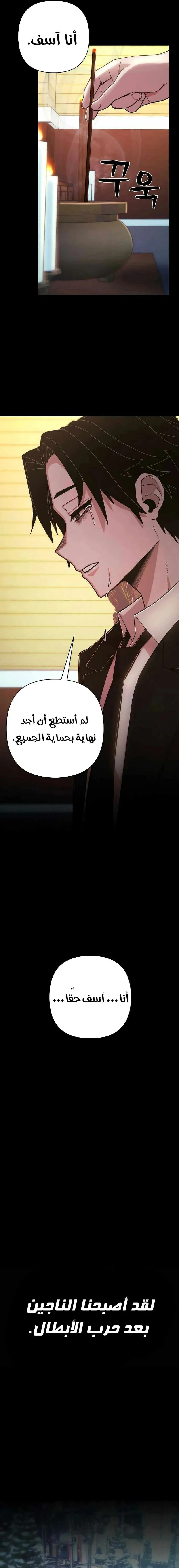 Read Hero Has Returned ar Manga Online