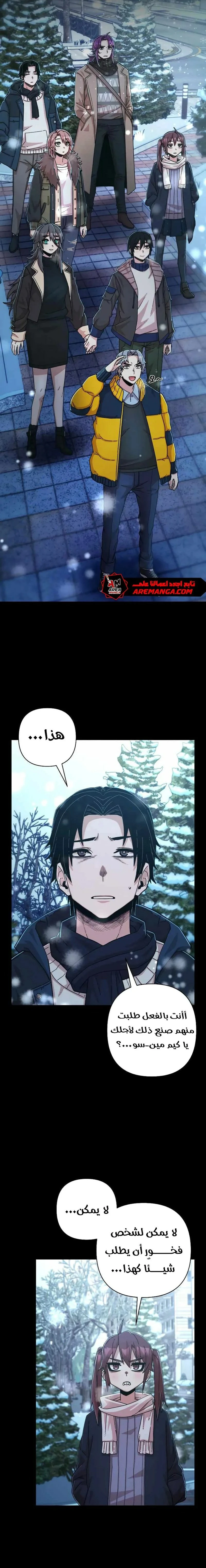 Read Hero Has Returned ar Manga Online