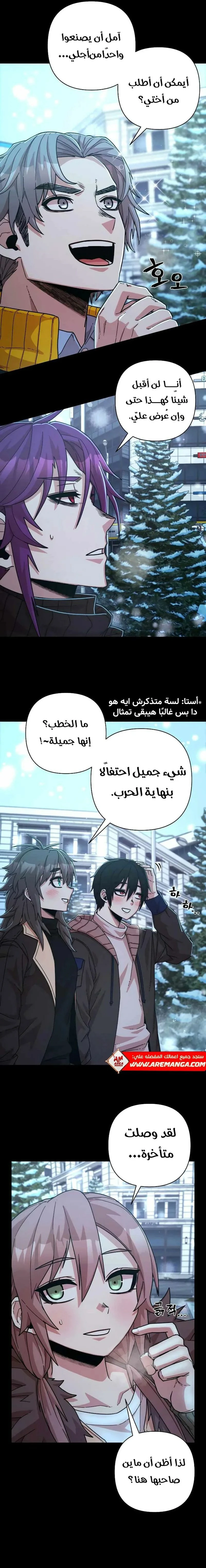 Read Hero Has Returned ar Manga Online