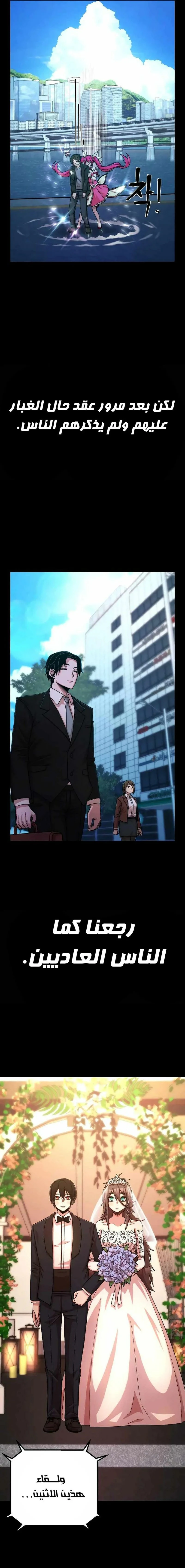 Read Hero Has Returned ar Manga Online