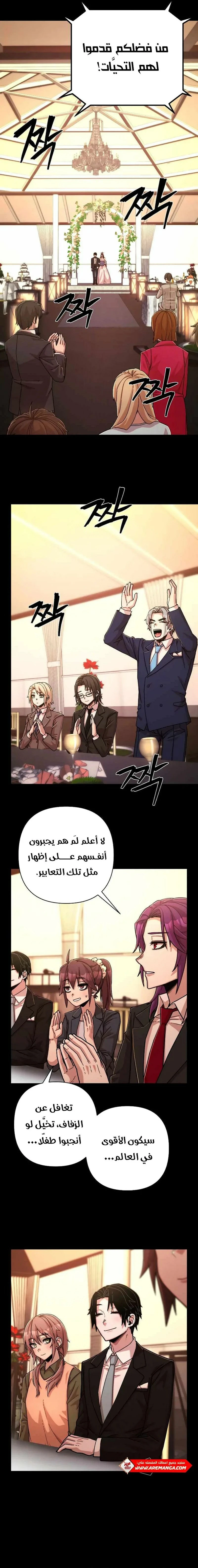Read Hero Has Returned ar Manga Online