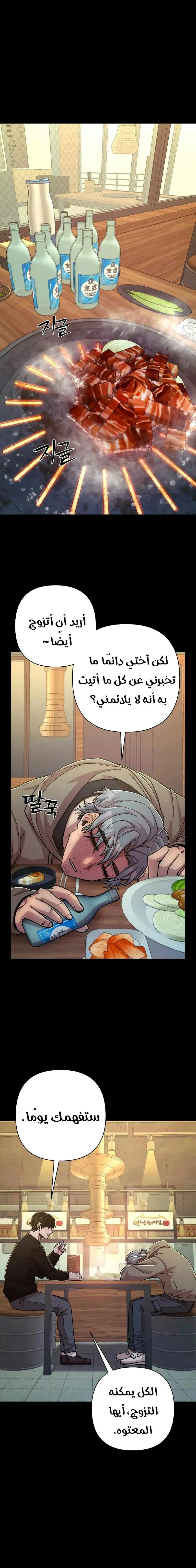 Read Hero Has Returned ar Manga Online