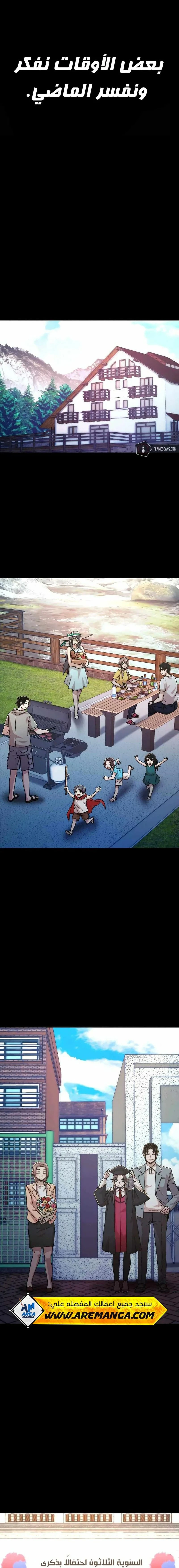Read Hero Has Returned ar Manga Online