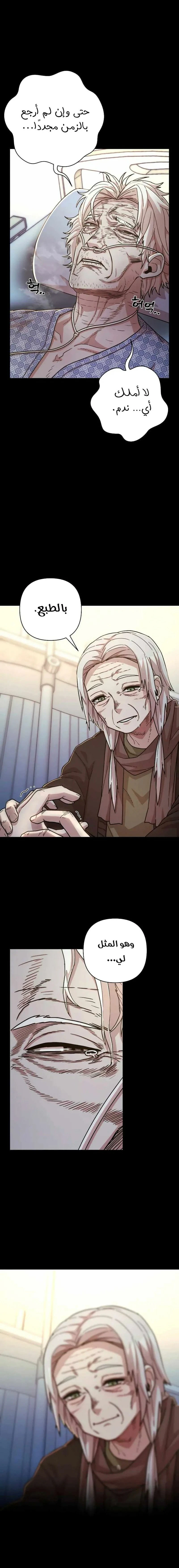 Read Hero Has Returned ar Manga Online
