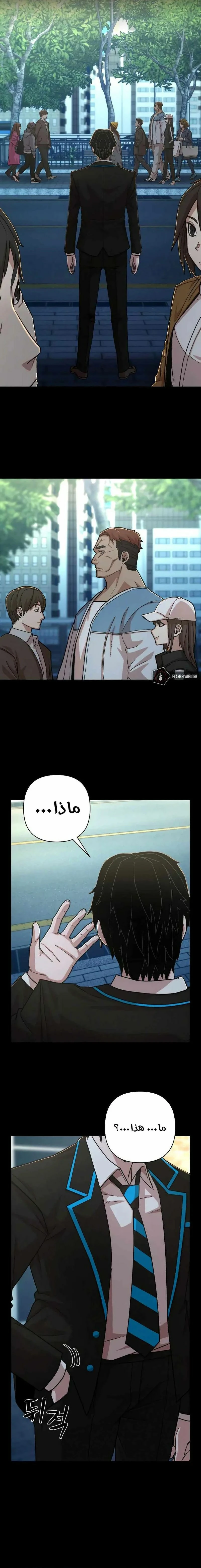 Read Hero Has Returned ar Manga Online