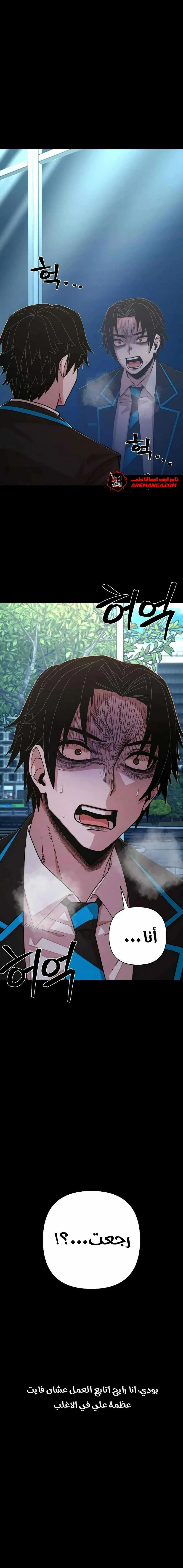 Read Hero Has Returned ar Manga Online