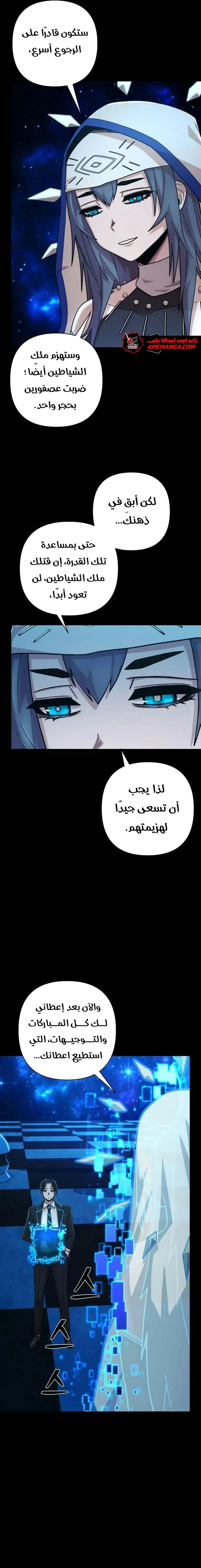 Read Hero Has Returned ar Manga Online