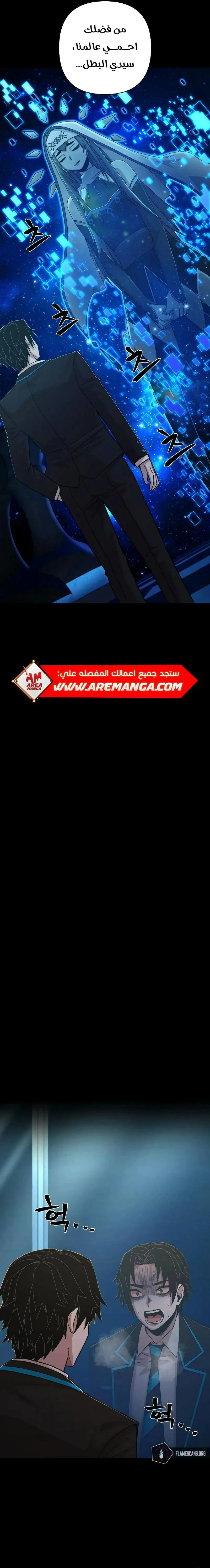 Read Hero Has Returned ar Manga Online