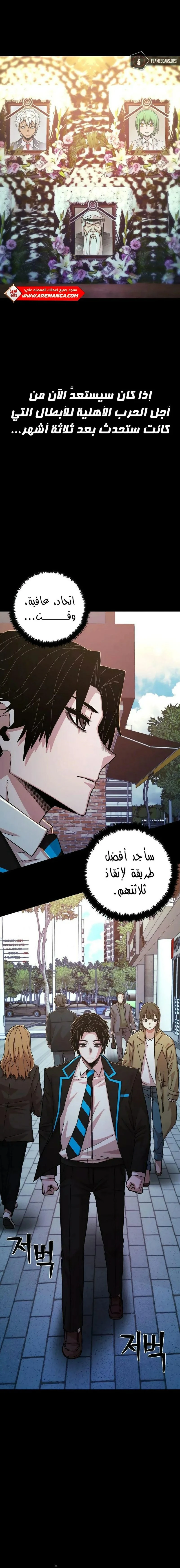 Read Hero Has Returned ar Manga Online