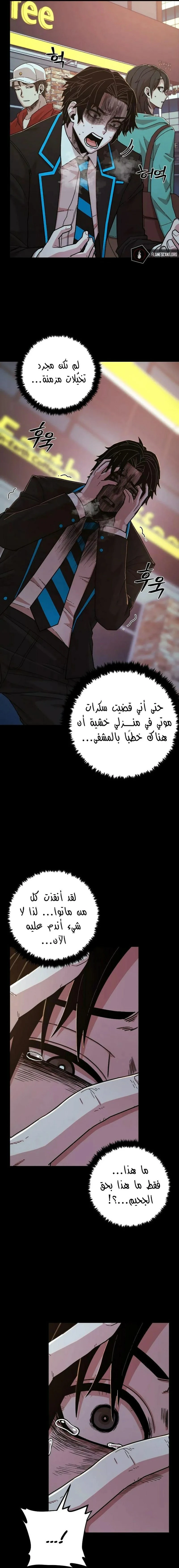 Read Hero Has Returned ar Manga Online