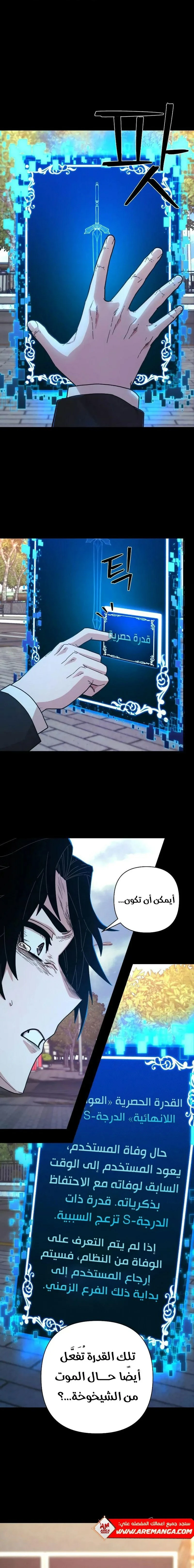Read Hero Has Returned ar Manga Online