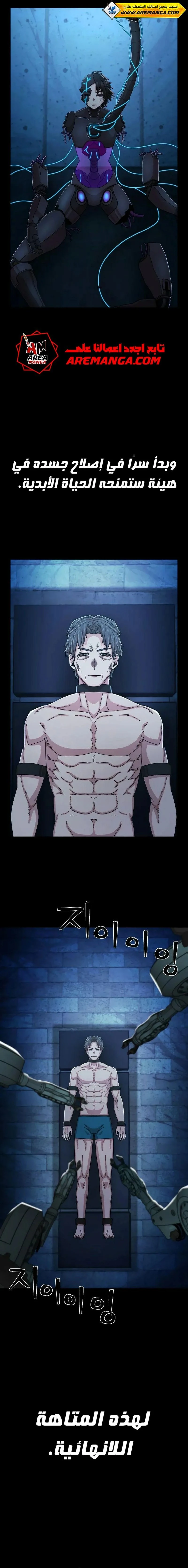Read Hero Has Returned ar Manga Online