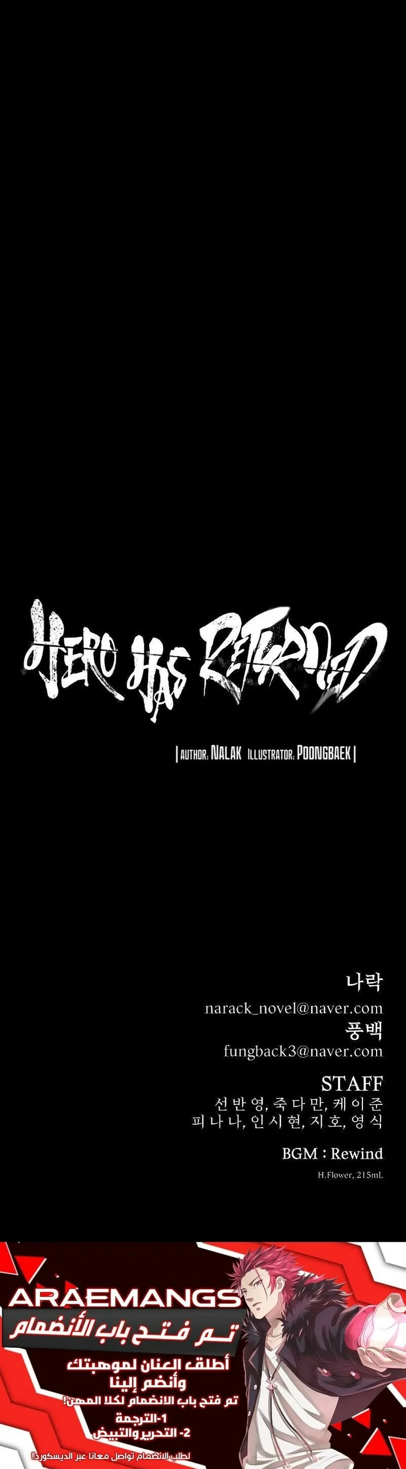 Read Hero Has Returned ar Manga Online