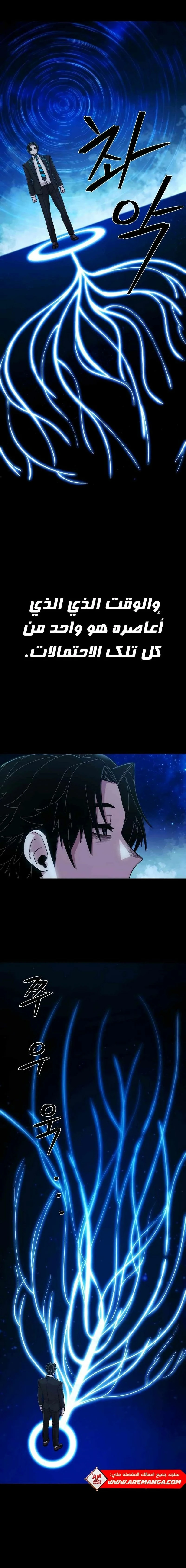 Read Hero Has Returned ar Manga Online