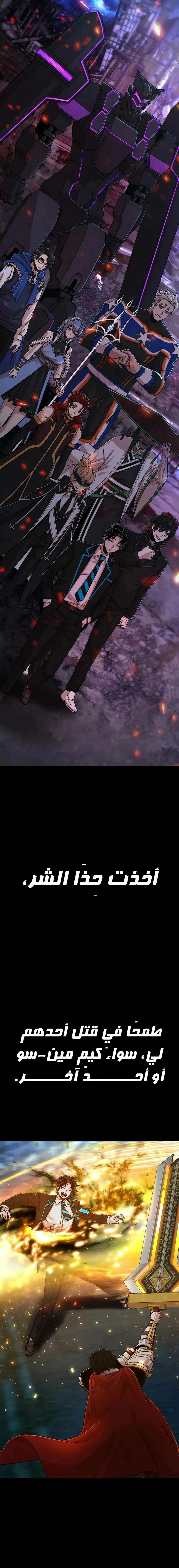 Read Hero Has Returned ar Manga Online
