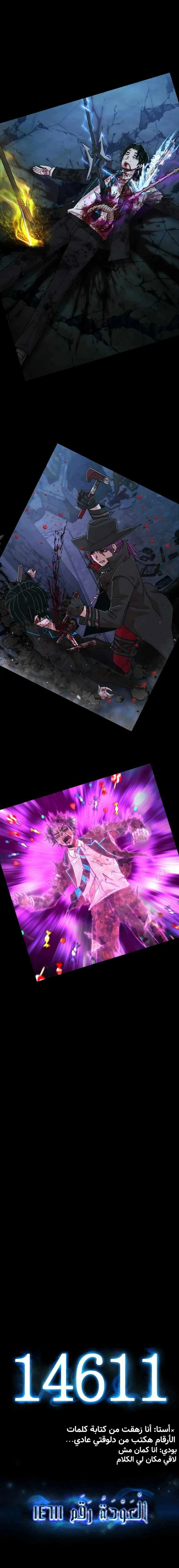 Read Hero Has Returned ar Manga Online