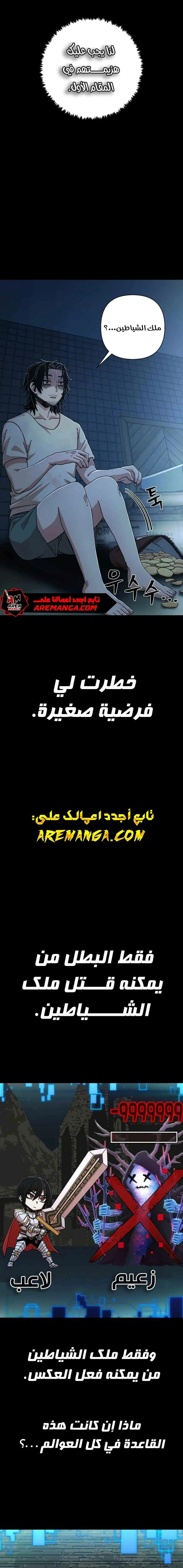 Read Hero Has Returned ar Manga Online