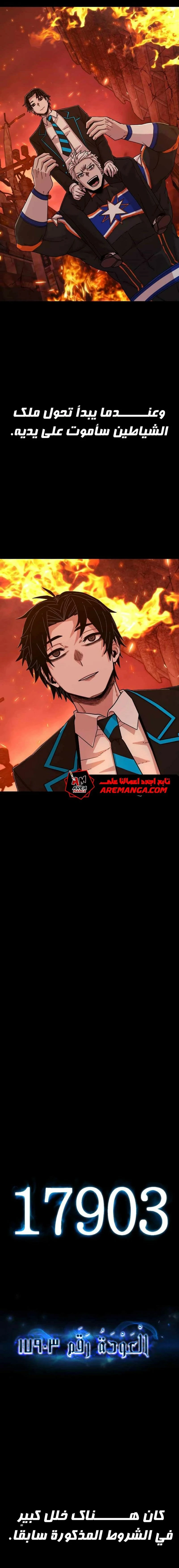 Read Hero Has Returned ar Manga Online